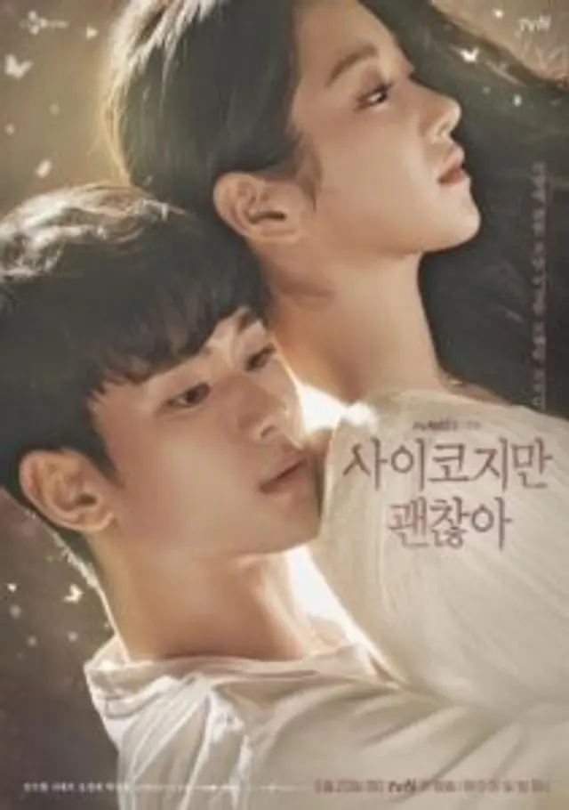 It’s Okay to Not Be Okay (2020) Episode 01-16 End