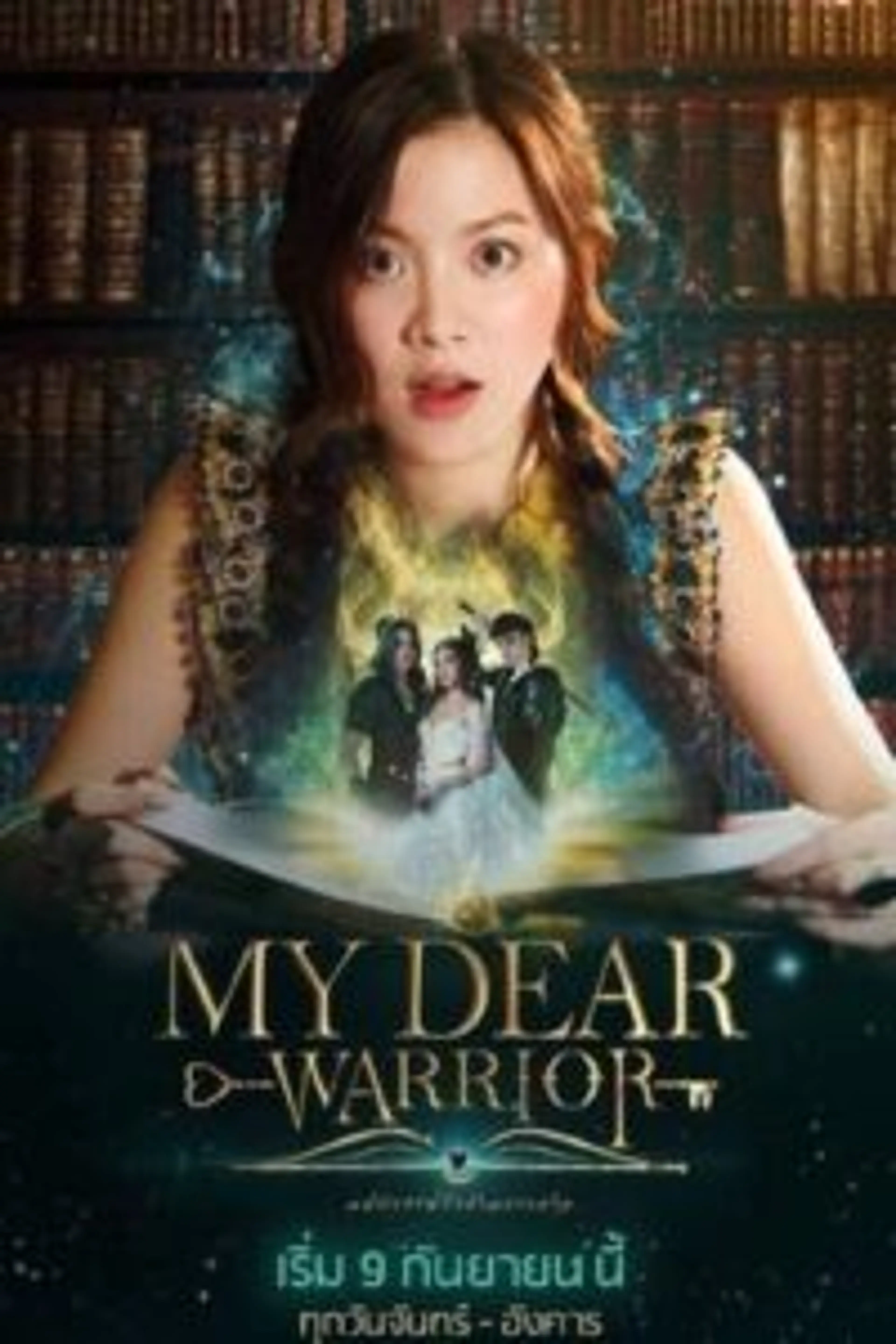 My Dear Warrior (2019) Episode 1-20 End