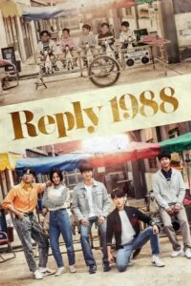Reply 1988 (2015) Episode 01-20 End