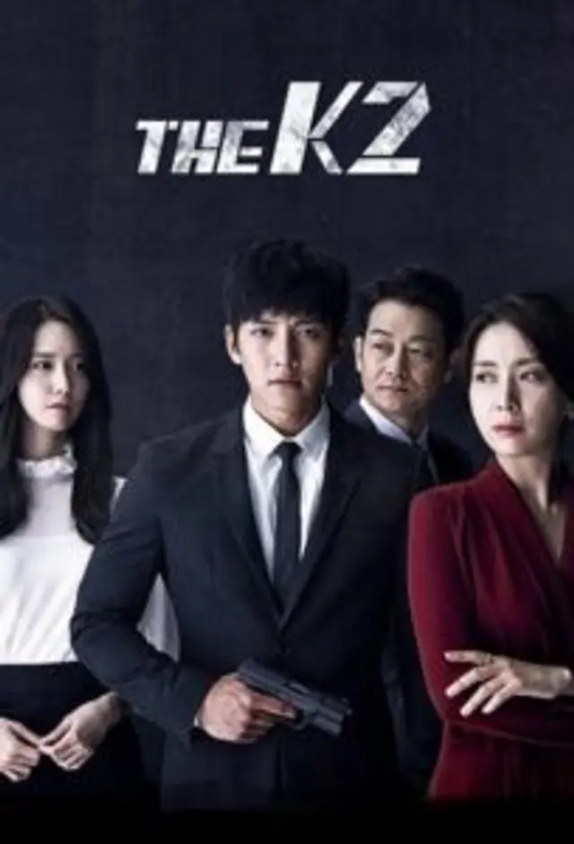 The K2 (2016) Episode 01-16 End