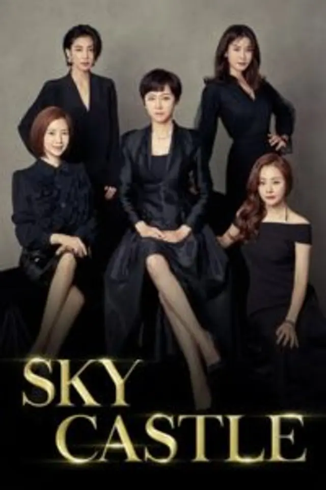SKY Castle (2018) Episode 01-20 End