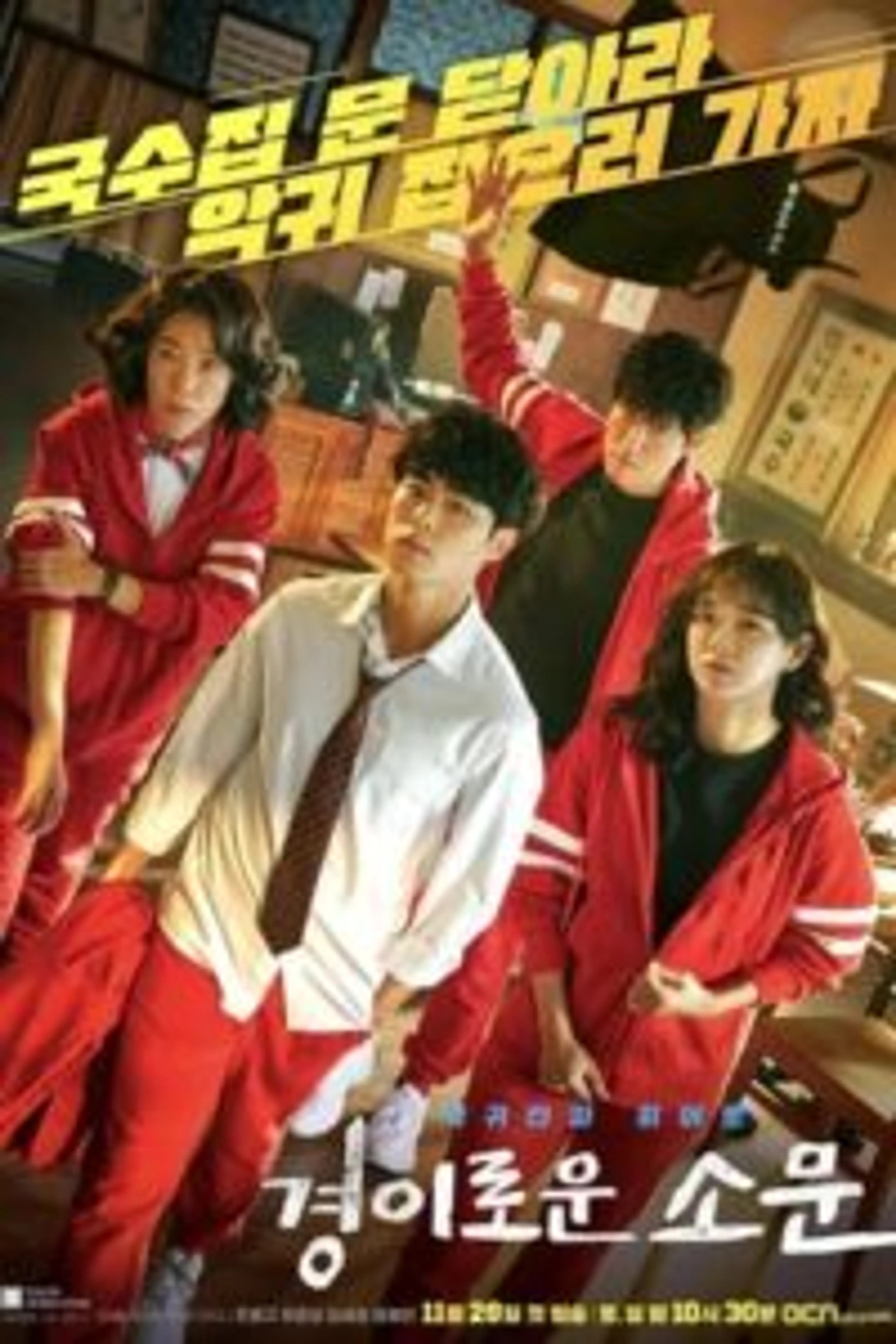 The Uncanny Counter (2020) Episode 01-16 End