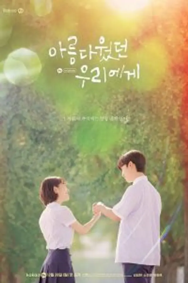 A Love So Beautiful (2020) Episode 01-24 End