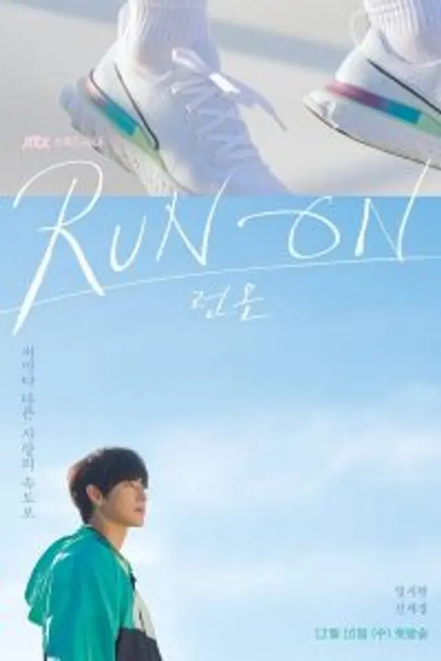 Run On (2020) Episode 01-16 End