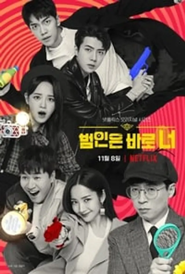 Busted! Season 2 (2019) Episode 01-10 End