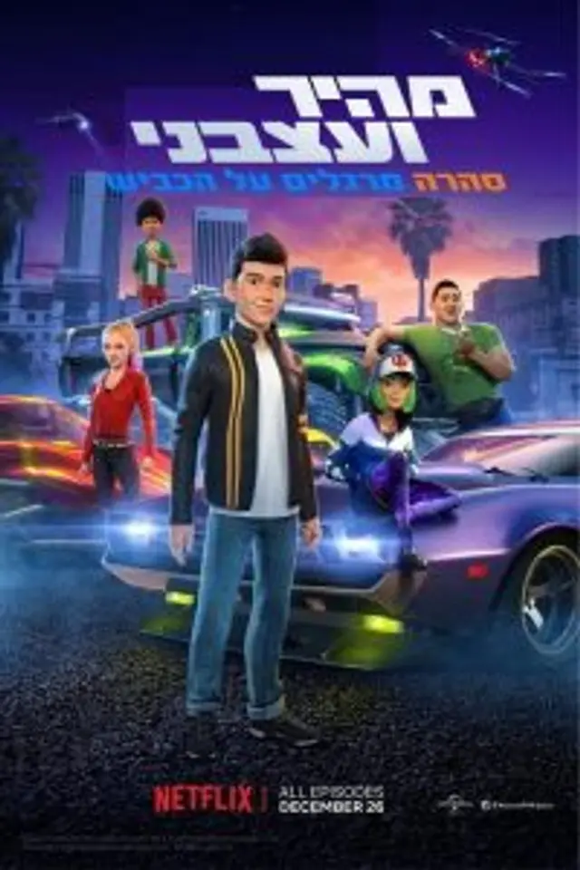 Fast & Furious Spy Racers Season 3 (2021) Episode 01-08 End