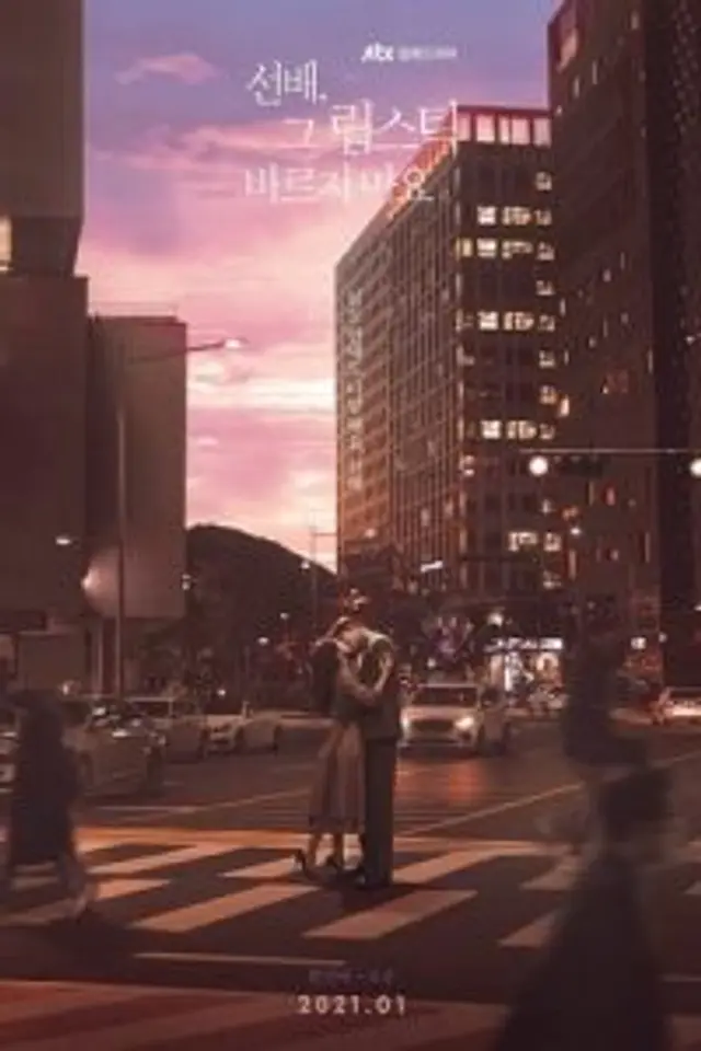 She Would Never Know (2021) Episode 01-16 End