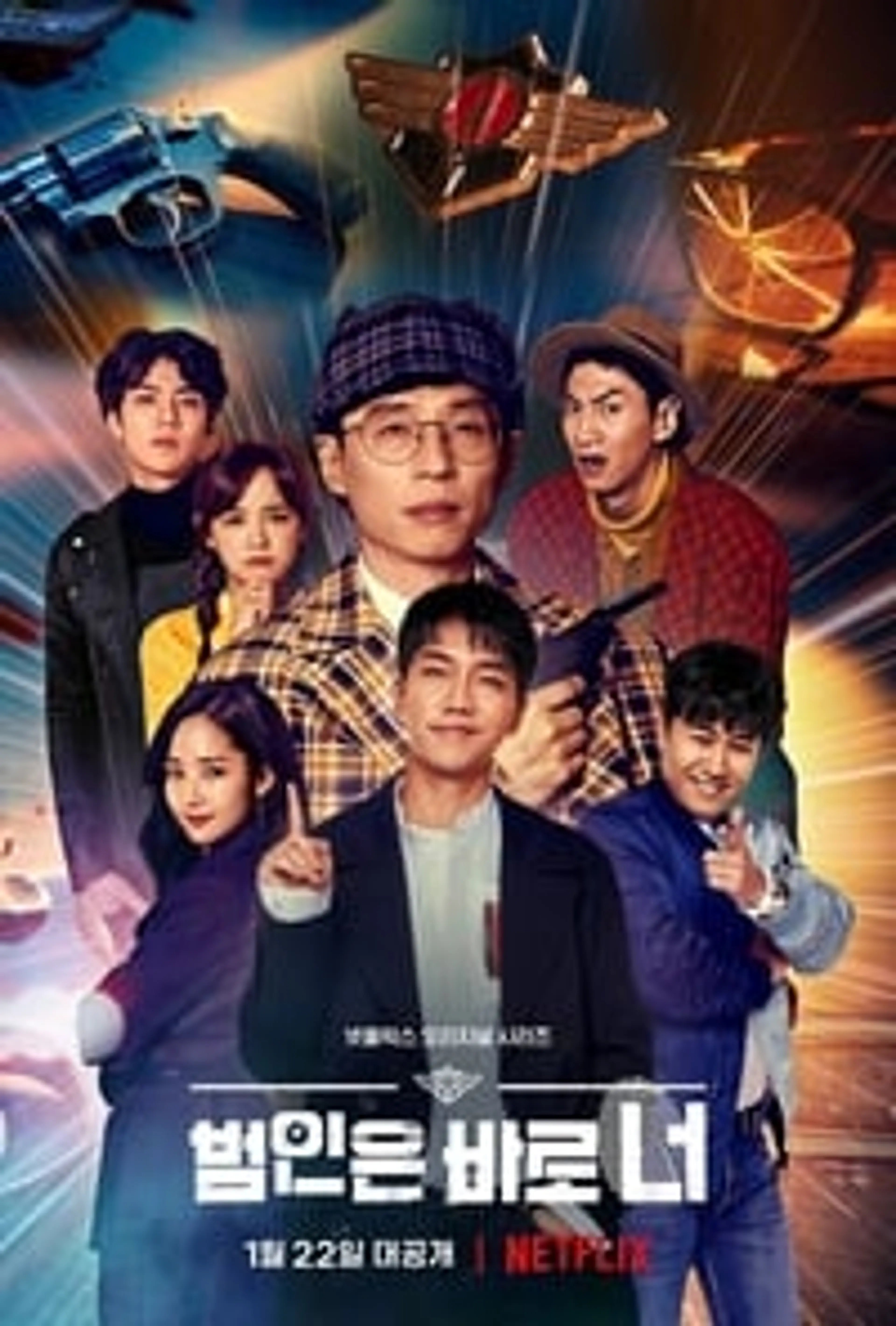 Busted! Season 3 (2021) Episode 01-08 End