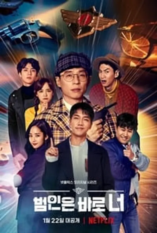 Busted! Season 3 (2021) Episode 01-08 End