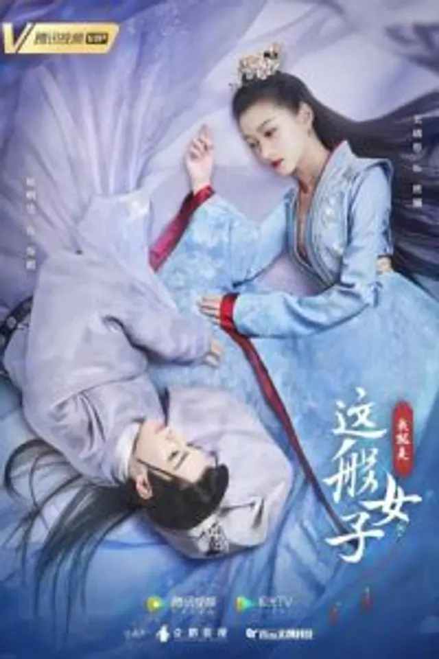 A Girl Like Me (2021) Episode 01-40 End