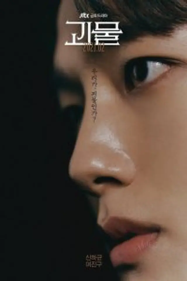 Beyond Evil (2021) Episode 01-16 End