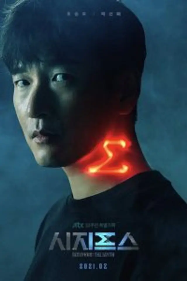 Sisyphus: The Myth (2021) Episode 01-16 End