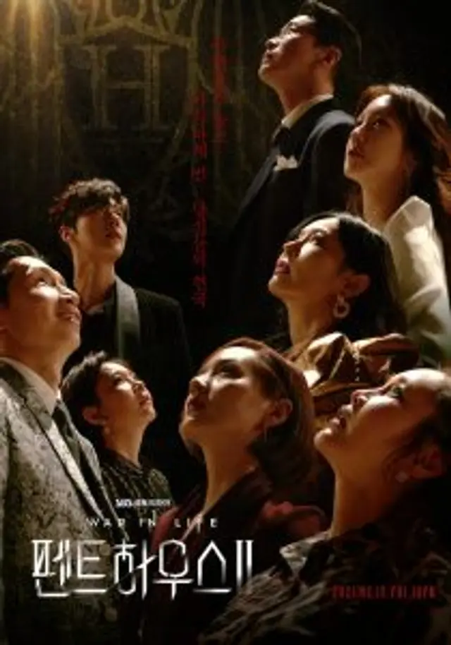 The Penthouse 2: War in Life (2021) Episode 01-13 End