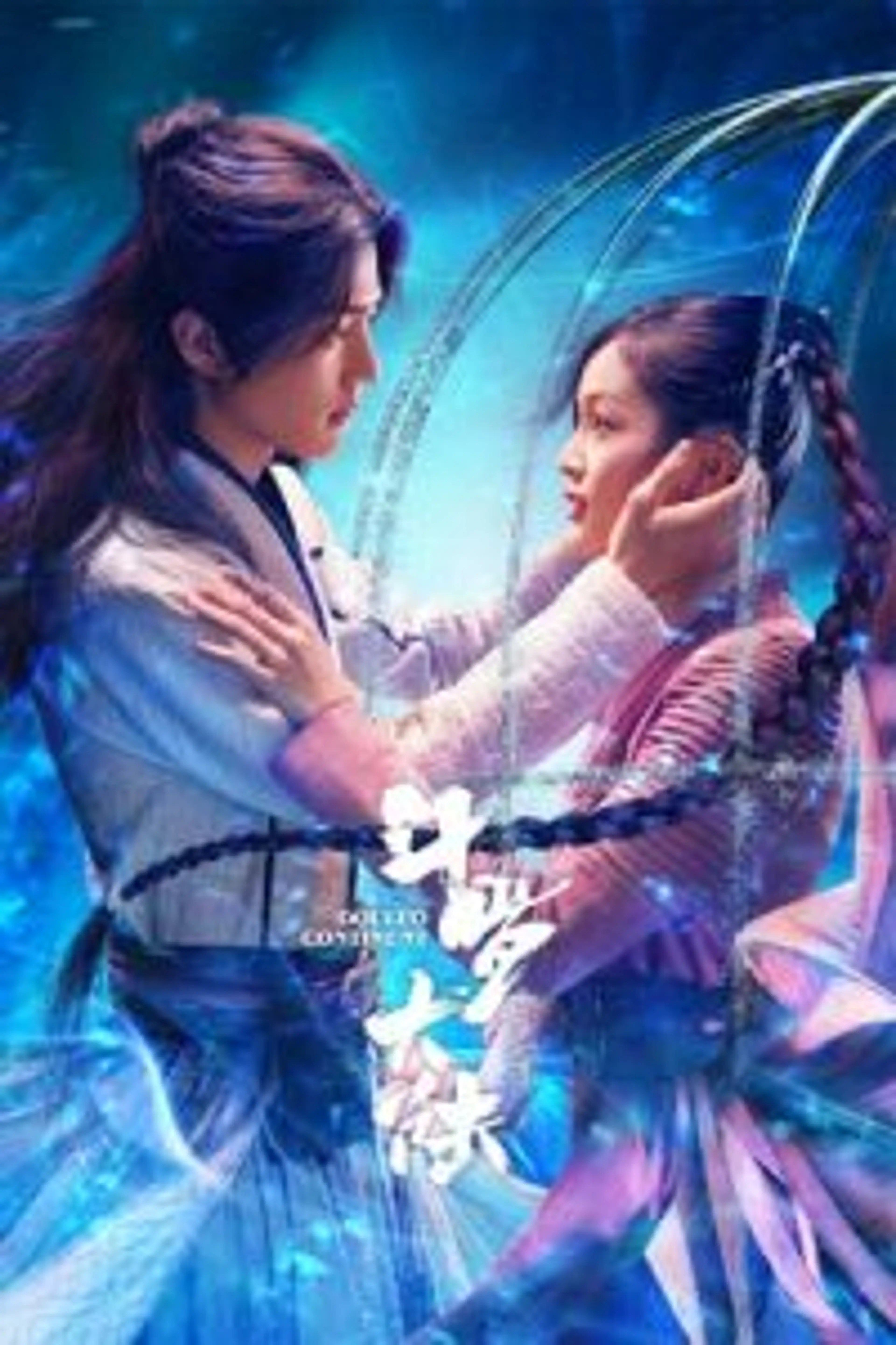 Douluo Continent (2021) Episode 01-40 End