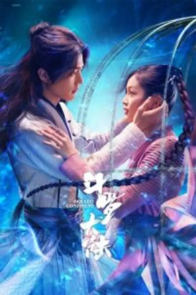Douluo Continent (2021) Episode 01-40 End