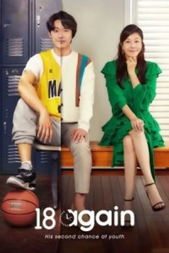 18 Again (2020) Episode 01-16 End