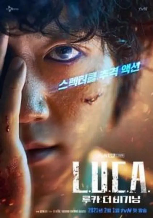 L.U.C.A.: The Beginning (2021) Episode 01-12 End