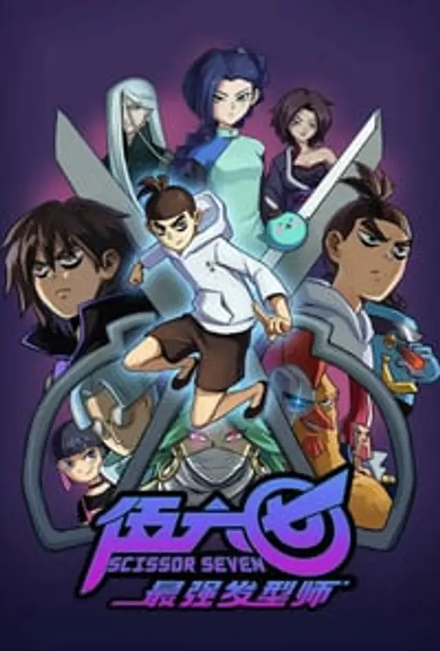 Scissor Seven Season 2 (2019) Episode 01-10 End