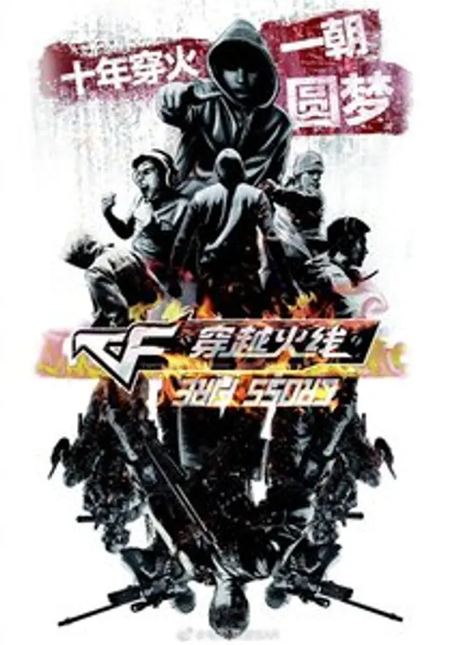 Cross Fire (2020) Episode 01-36 End