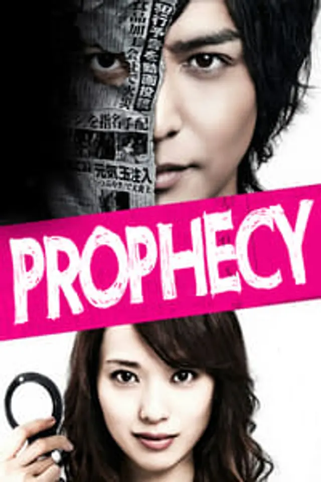 Prophecy (2015)