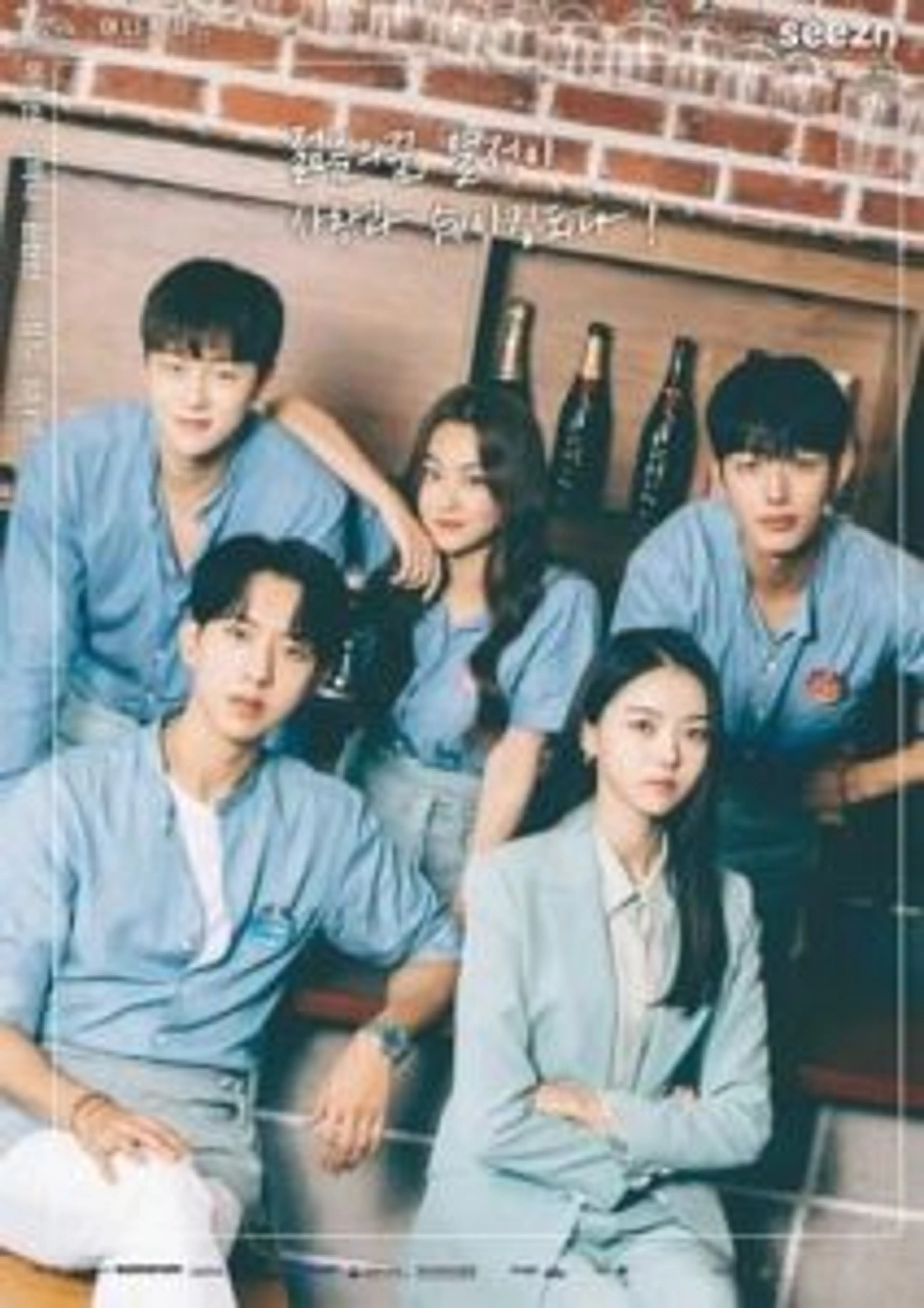 Summer Guys (2021) Episode 01-10 End
