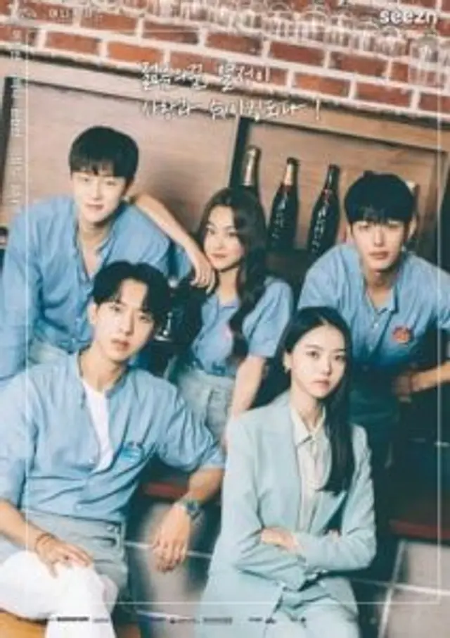 Summer Guys (2021) Episode 01-10 End