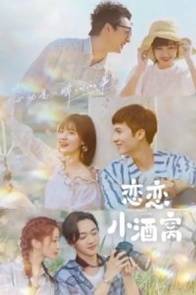 In Love With Your Dimples (2021) Episode 01-24 End