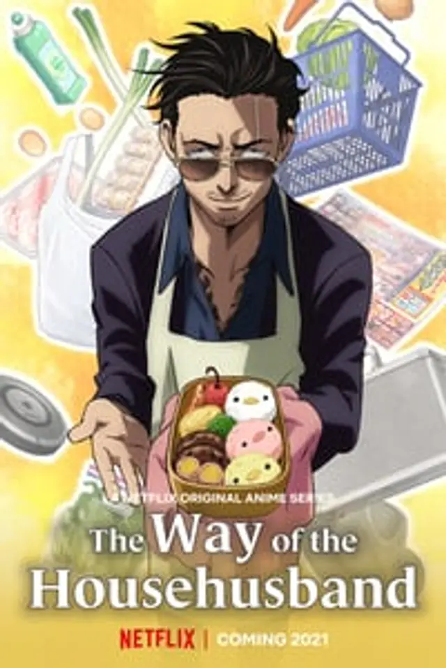Gokushufudou (2021) Episode 01-10 End