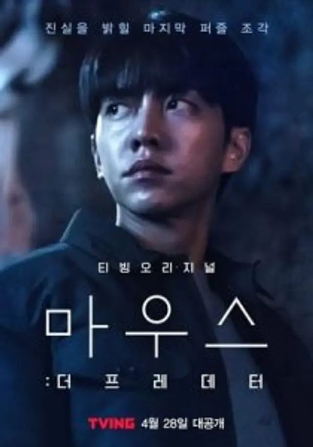 Mouse Predator Episode 01-02 End