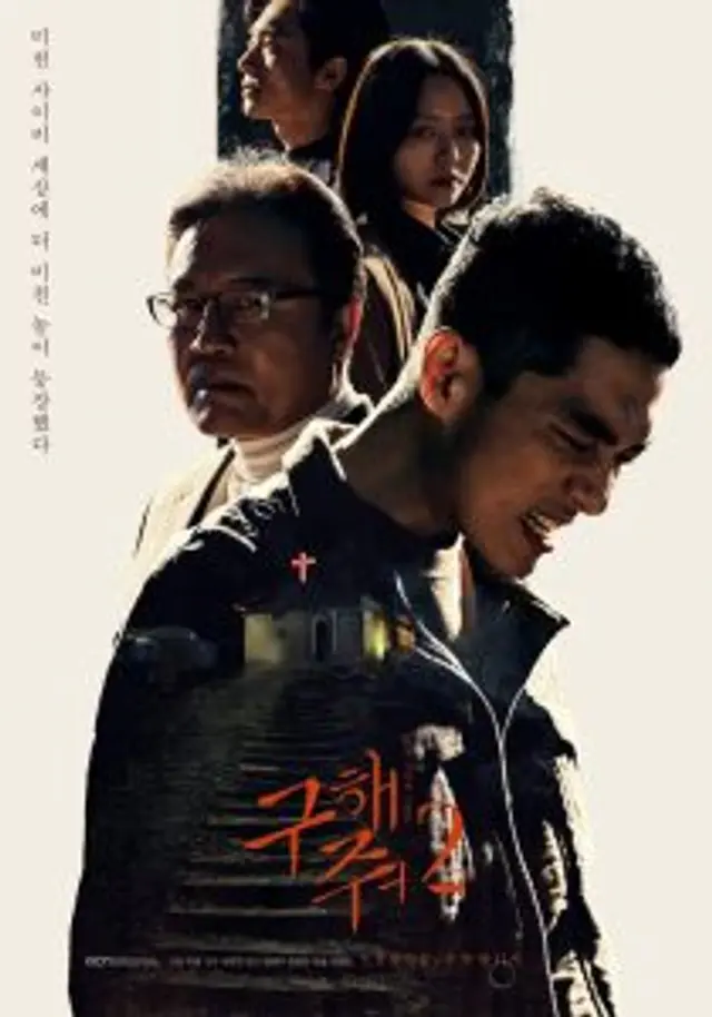 Save Me (2017) Season 2 Episode 1-16 End