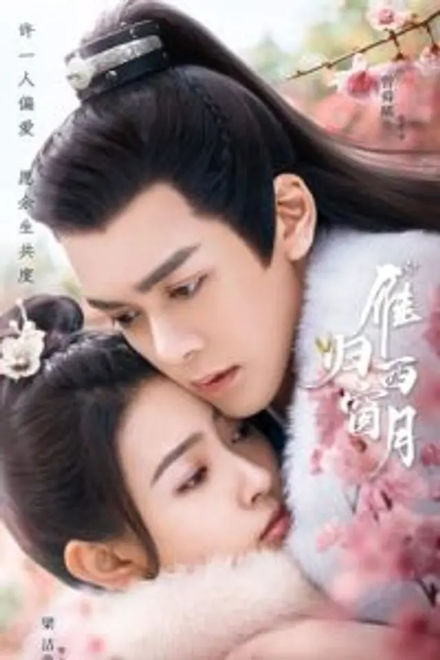 Time Flies and You Are Here (2021) Episode 01-32 End