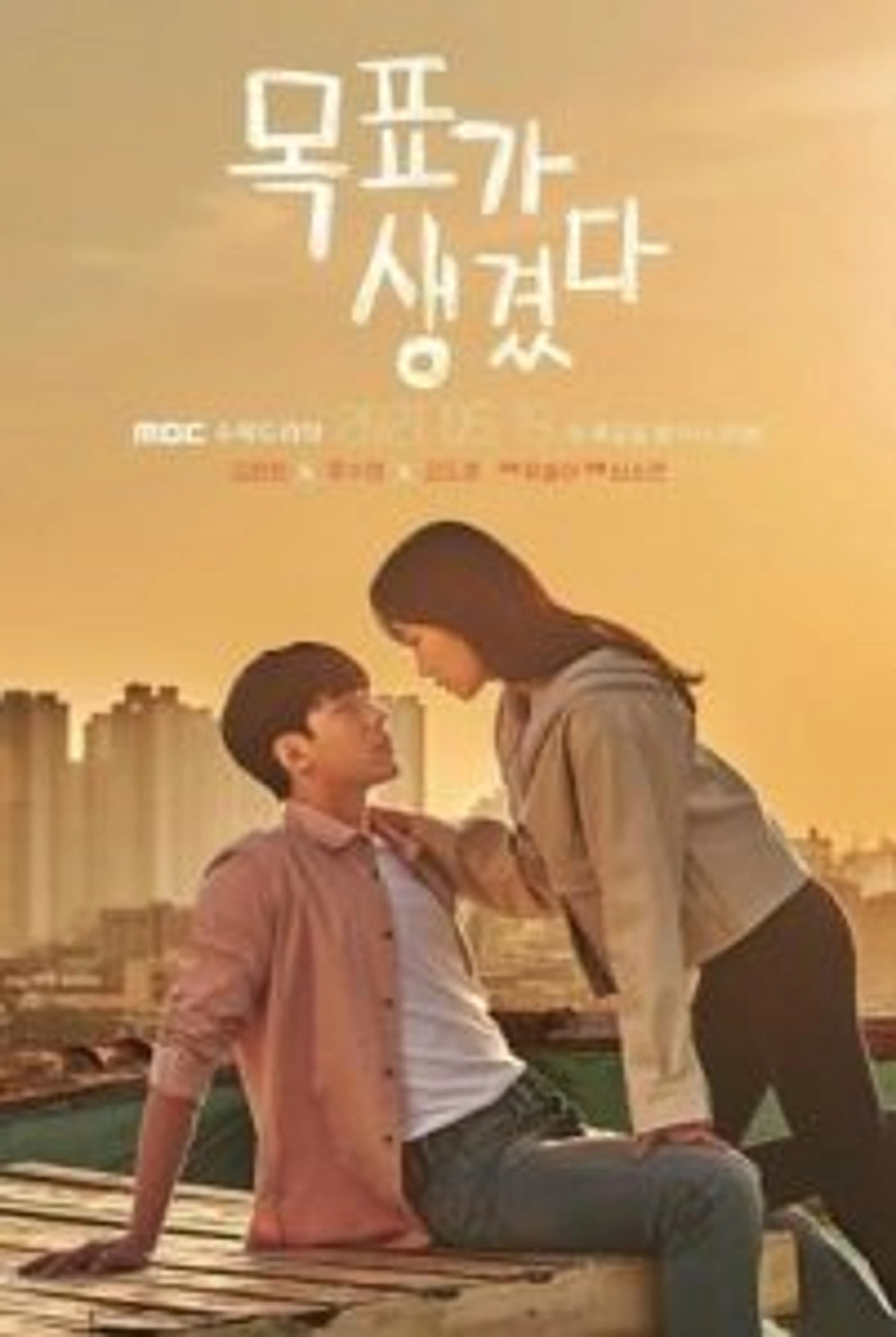 Here’s My Plan Episode 01-04 End
