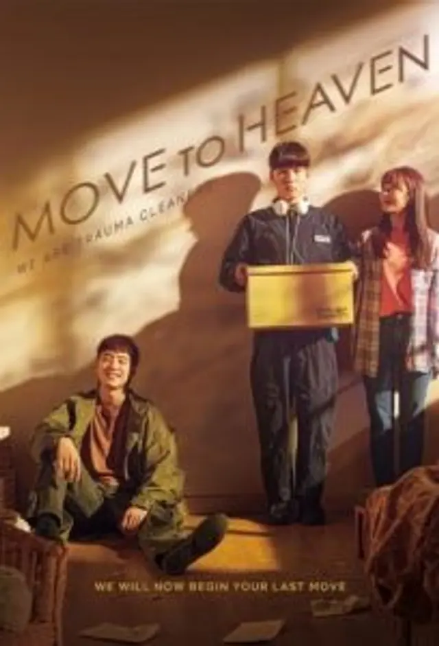 Move to Heaven (2021) Episode 01-10 End