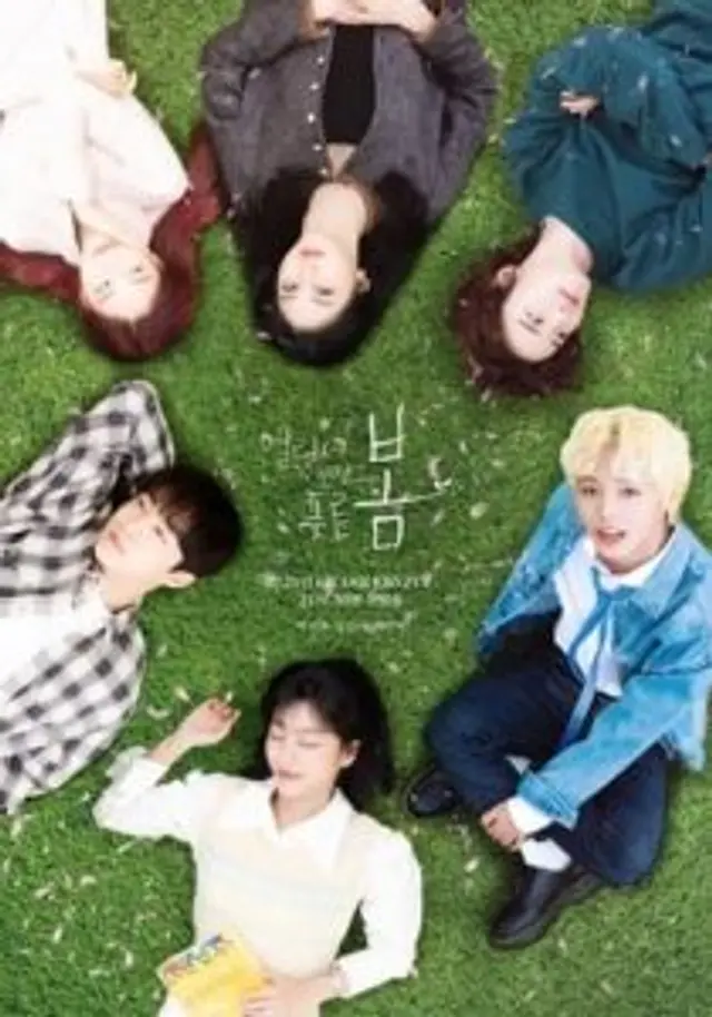 At a Distance, Spring is Green (2021) Episode 01-12 End
