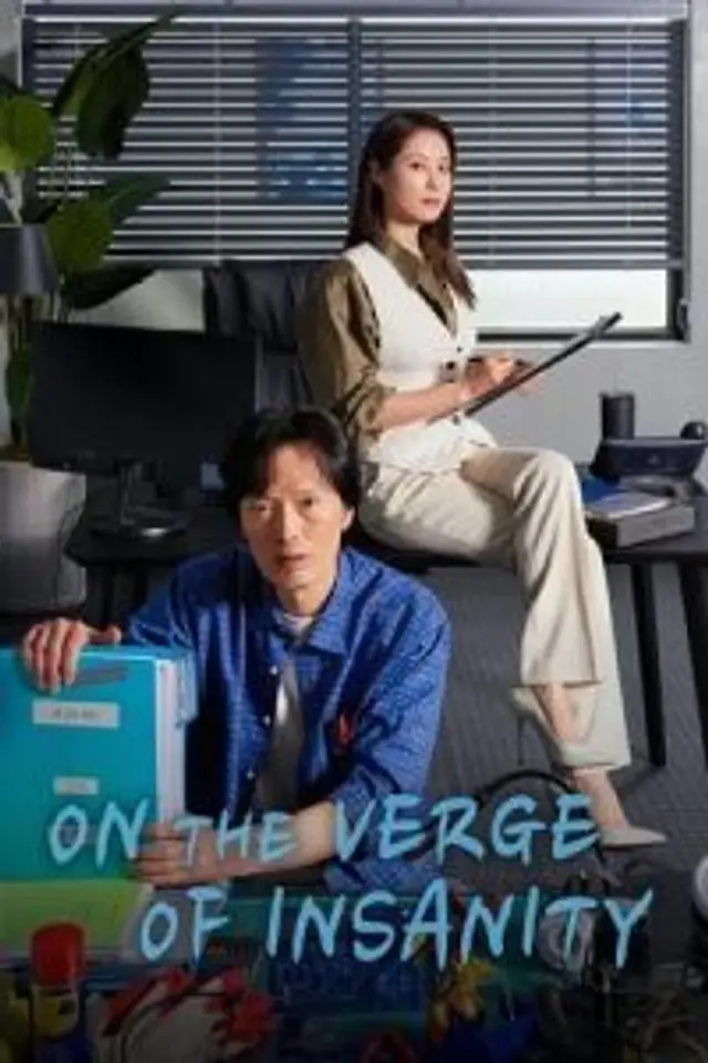 On the Verge of Insanity (2021) Episode 01-16 End