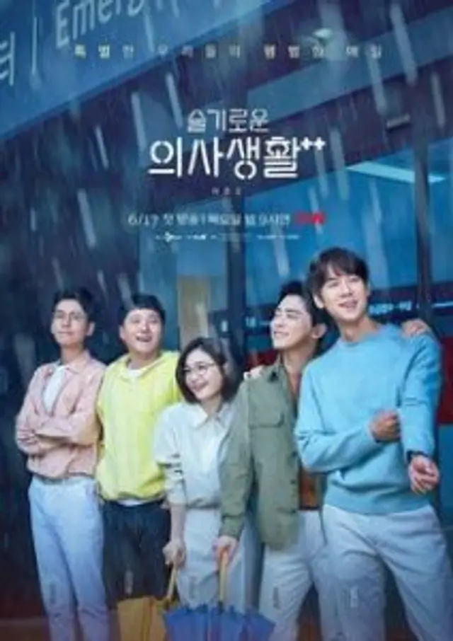 Hospital Playlist Season 2 (2021) Episode 01-12 End