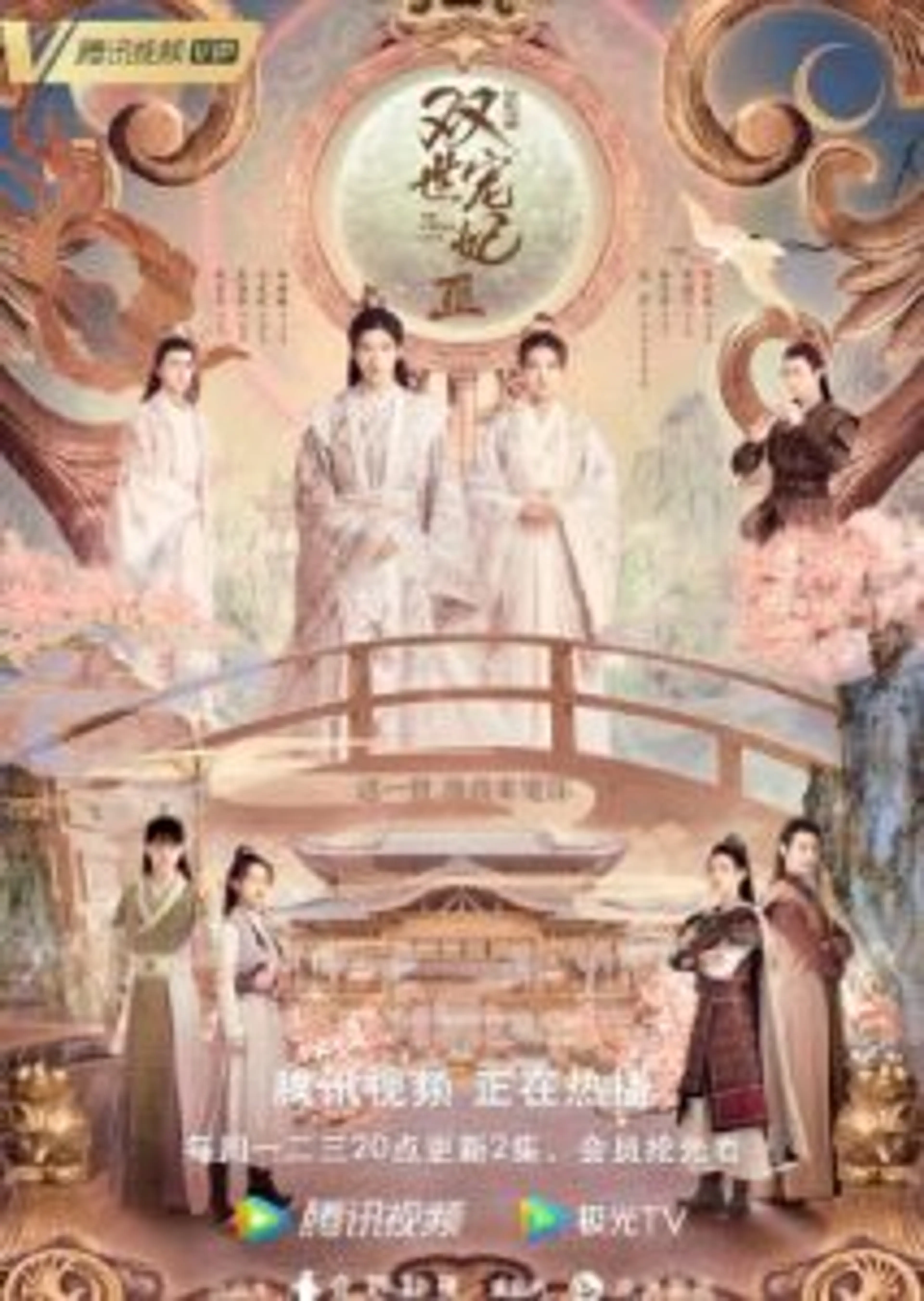 The Eternal Love Season 3 (2021) Episode 01-30 (END)