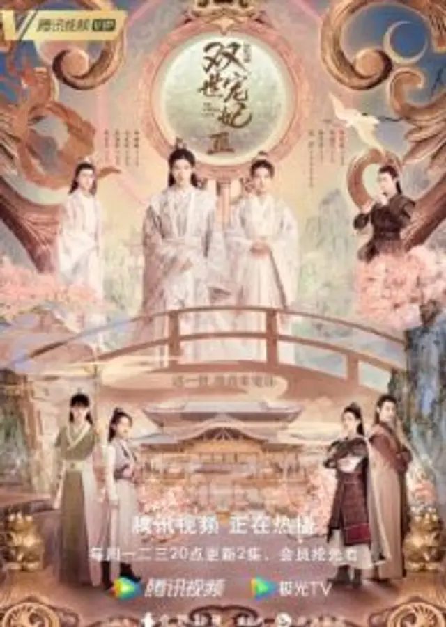 The Eternal Love Season 3 (2021) Episode 01-30 (END)