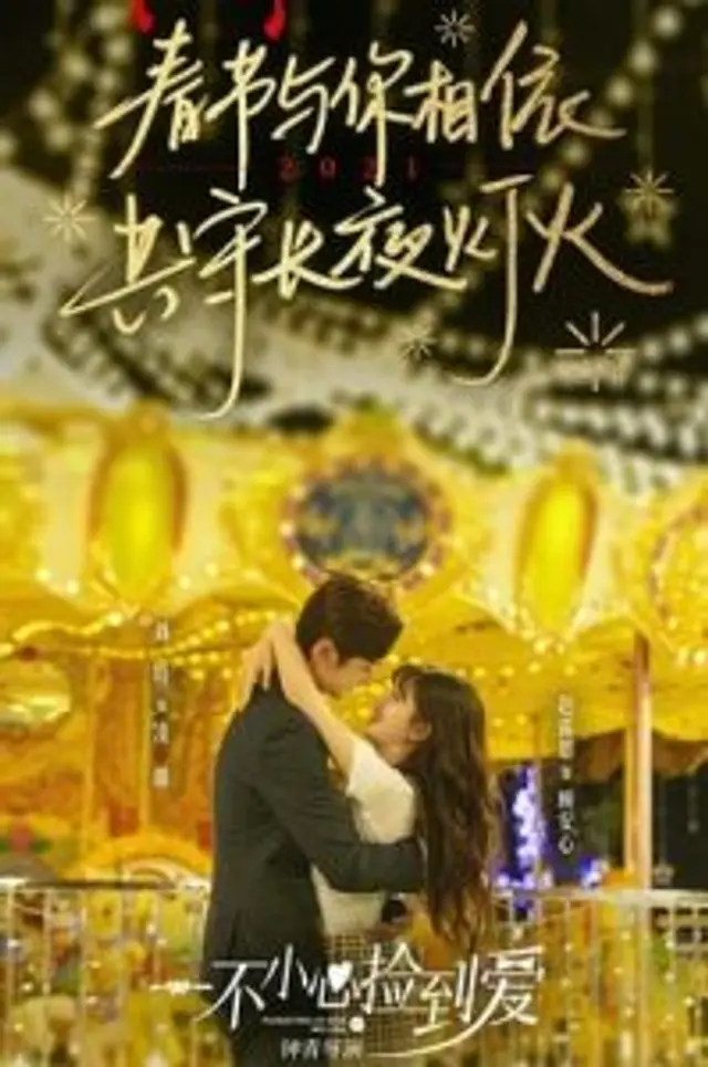 Please Feel At Ease Mr. Ling (2021) Episode 01-24 End