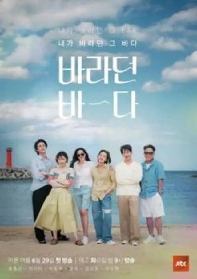 Sea of Hope (2021) Episode 01-12 End