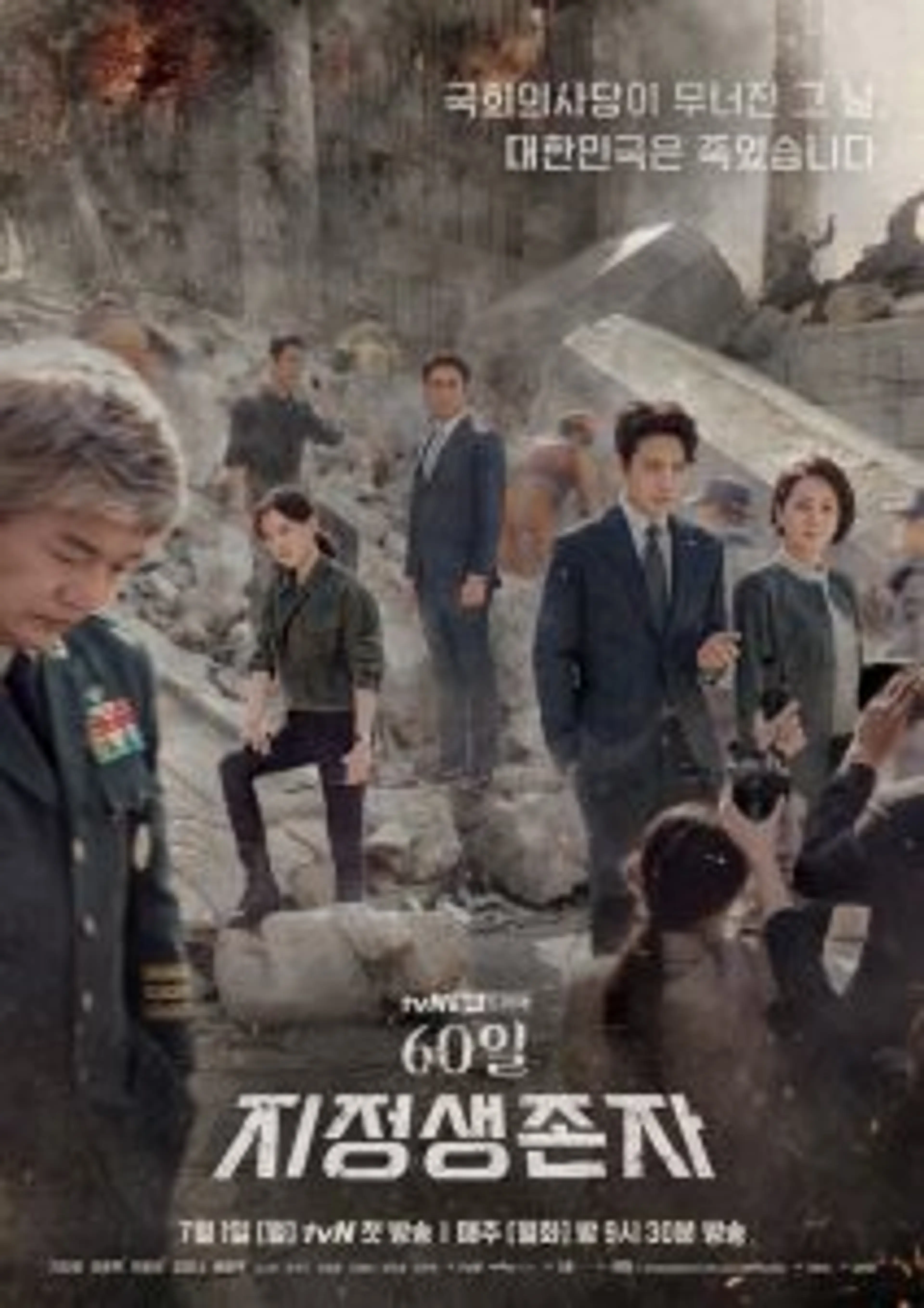 Designated Survivor: 60 Days (2019) Episode 01-16 End