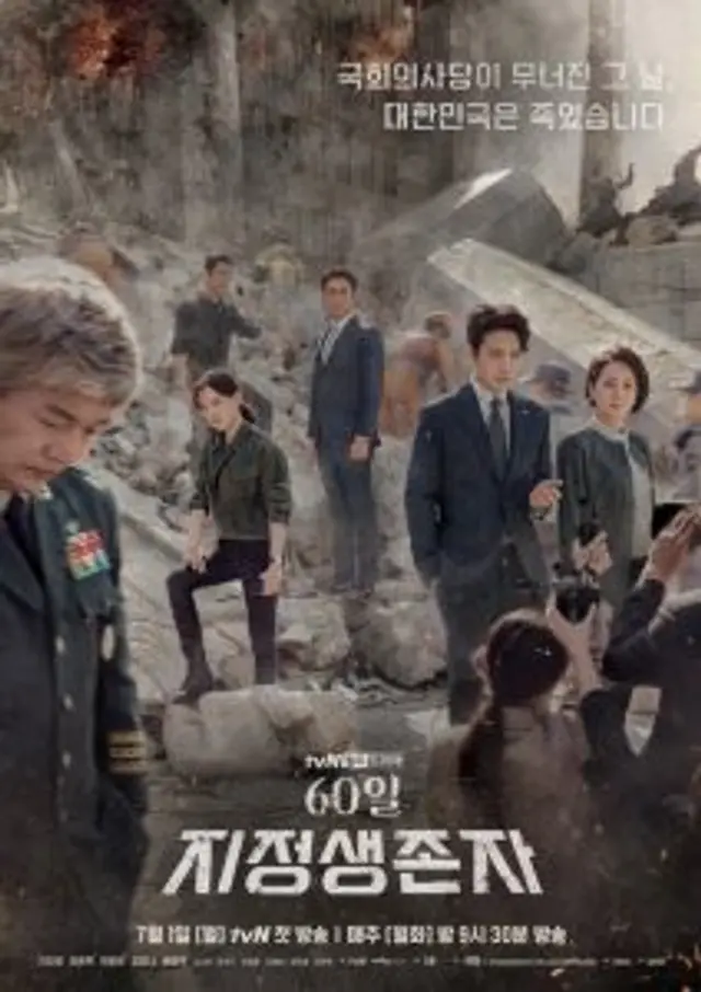Designated Survivor: 60 Days (2019) Episode 01-16 End