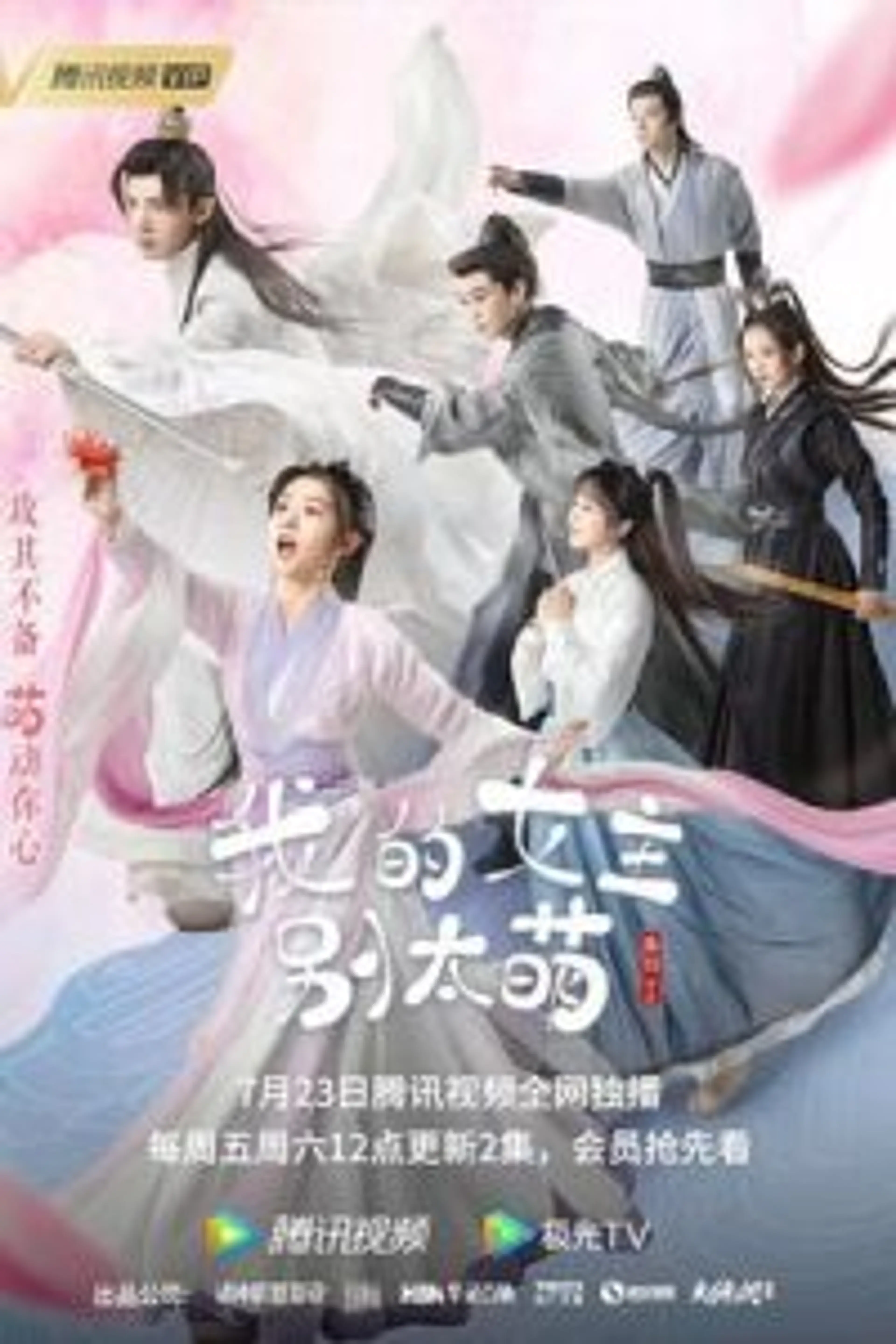 My Queen (2021) Episode 01-24 End