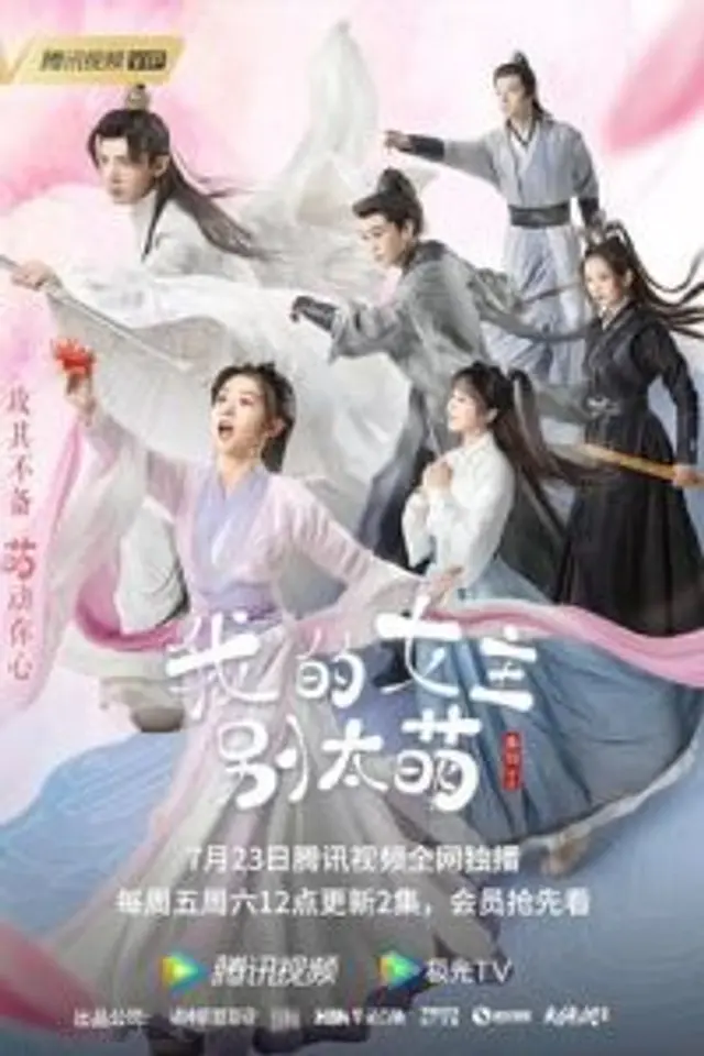 My Queen (2021) Episode 01-24 End