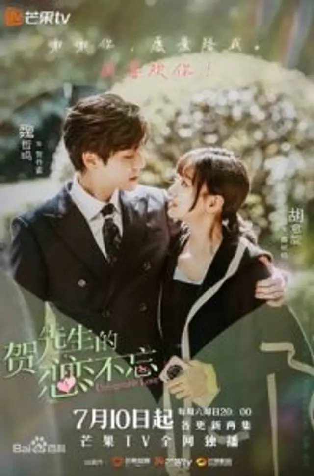 Unforgettable Love (2021) Episode 01-24 END