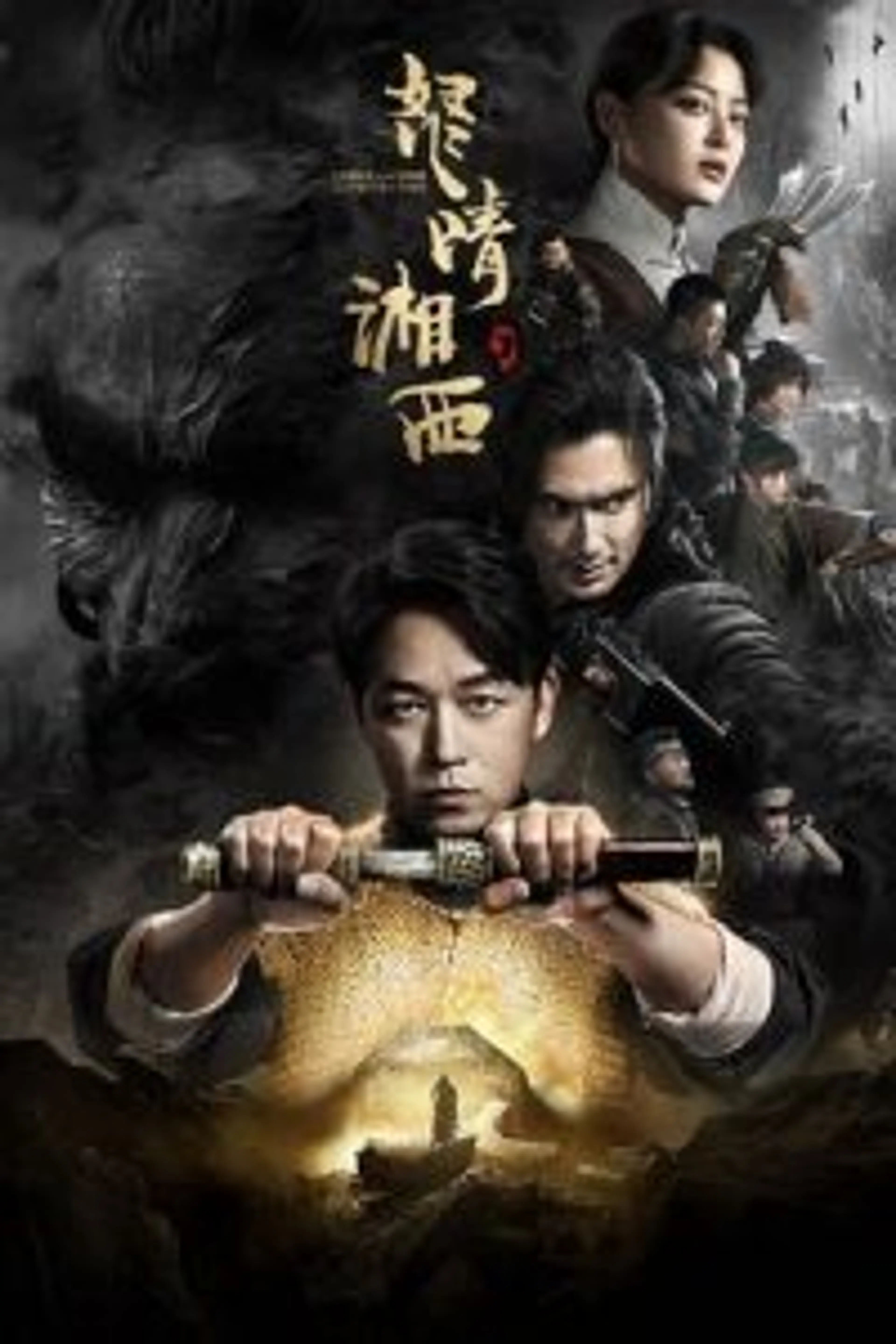 Candle In The Tomb: The Wrath Of Time (2019) Episode 01-21 End