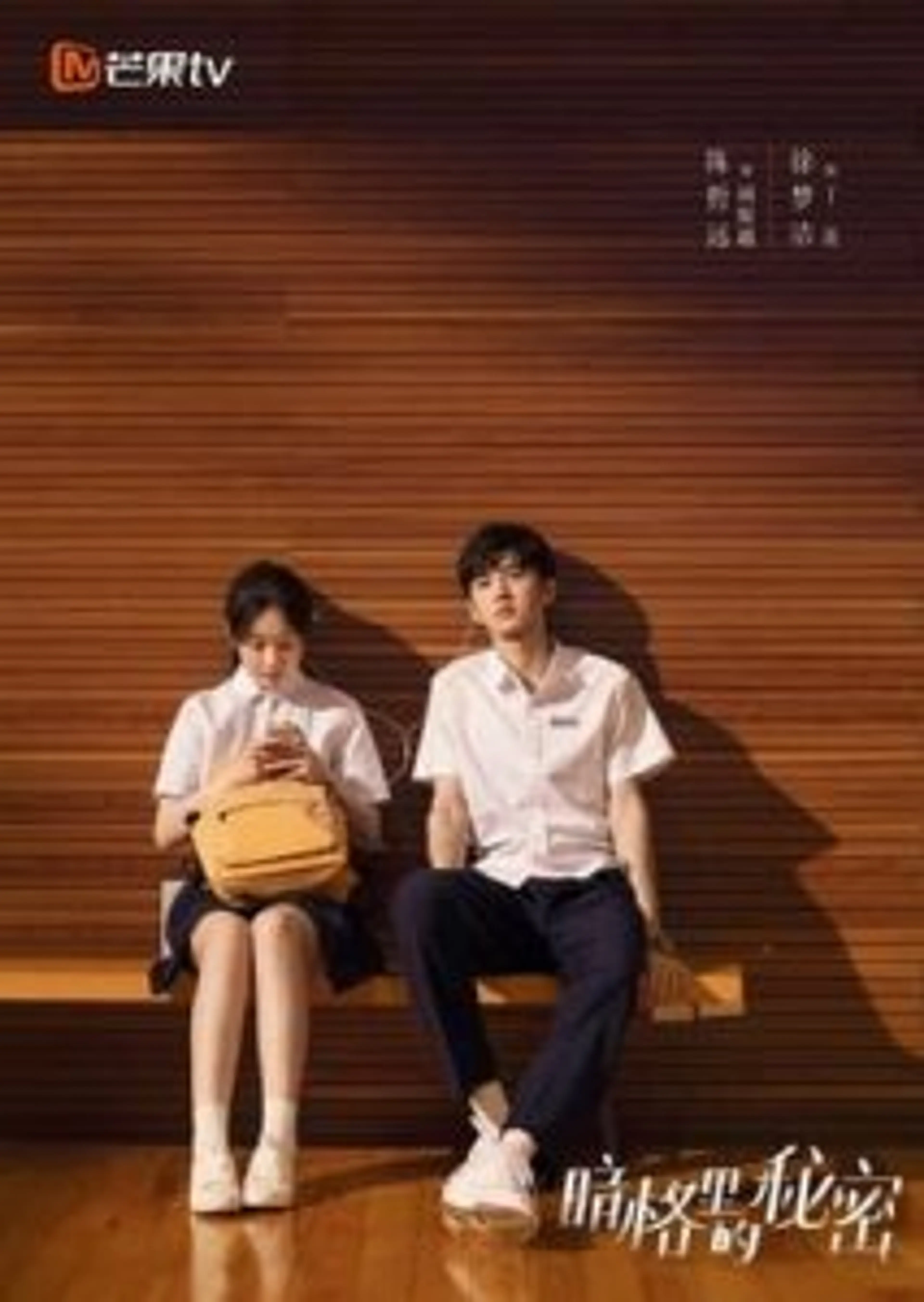 Our Secret (2021) Episode 01-24 End