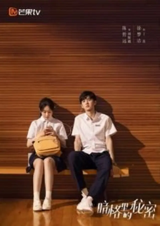Our Secret (2021) Episode 01-24 End