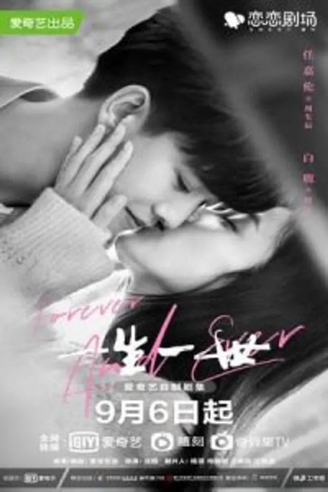 Forever and Ever (2021) Episode 01-30 End