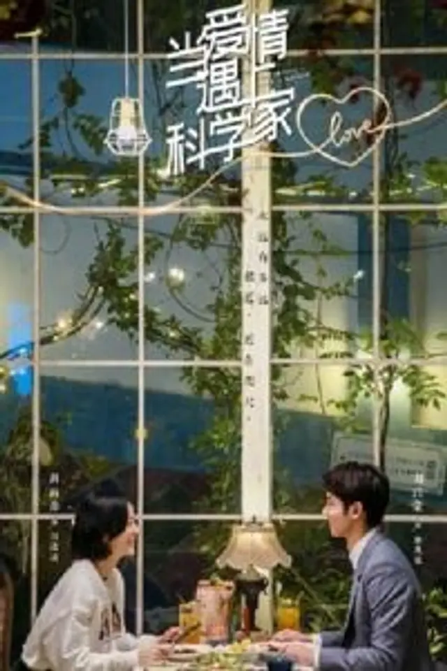 Fall in Love with a Scientist (2021) Episode 01-24 End